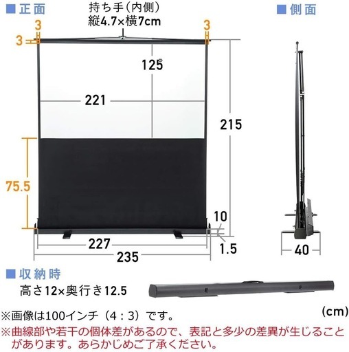 イーサプライ プロジェクタースクリーン 100インチ ワイド 16:9 自立式