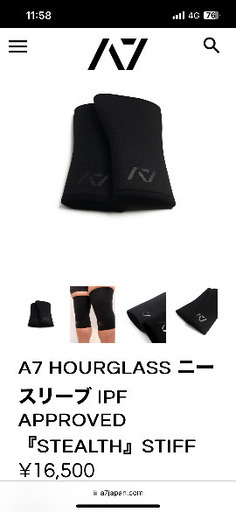 新品 A7 HOURGLASSニースリーブ STEALTH STIFF 2XL