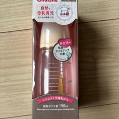 【新品未使用】ChuChu スリムタイプ哺乳瓶 150ml 保温ケース　ガーゼの画像