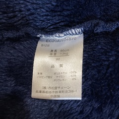 90cmアウターの画像