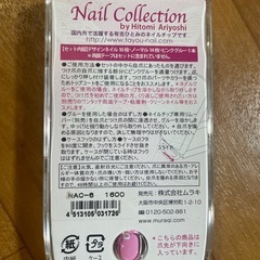 ネイルチップの画像