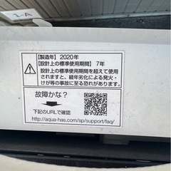 決まりましたG洗濯機の画像