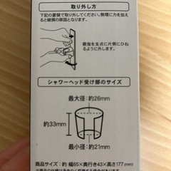 【新品】マグネットシャワーホルダーの画像