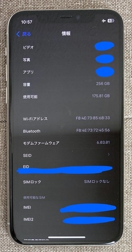 iPhone11Pro256G SIMフリー 中古