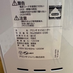 デロンギ　オイルヒーター美品
の画像