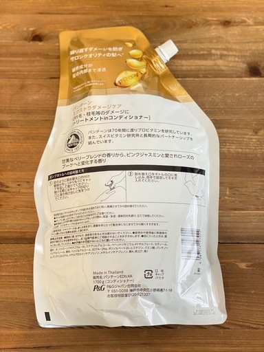 【新品・未使用】パンテーン エクストラダメージリペア シャンプー ・コンディショナー・トリートメント詰替 超特大 1.7L