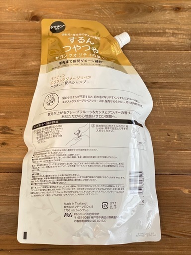 【新品・未使用】パンテーン エクストラダメージリペア シャンプー ・コンディショナー・トリートメント詰替 超特大 1.7L