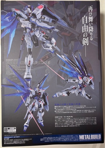 仙台市太白区手渡しのみ） L BUILD フリーダムガンダム CONCEPT 2 検品済　 仙台市太白区手渡しのみ） METAL BUILD フリーダムガンダム CONCEPT 2