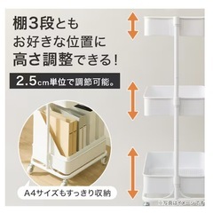 【美品】3段とも高さ調節ができるキッチンワゴン レギュラー (ホワイト)　移動式ラック　キッチンラックワゴンの画像