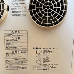ポータブルエアコンの画像