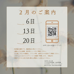 【うるま】2月ヨガレッスンの画像