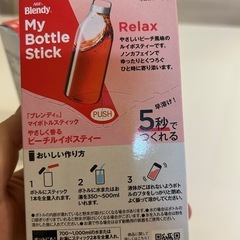 ブレンディー マイボトルスティック ノンカフェイン ピーチ味 ２個セットの画像