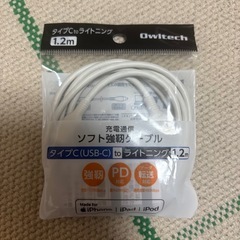 ライトニングケーブル3つの画像