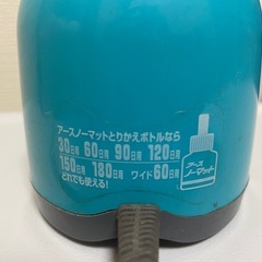 アースノーマット 本体の画像