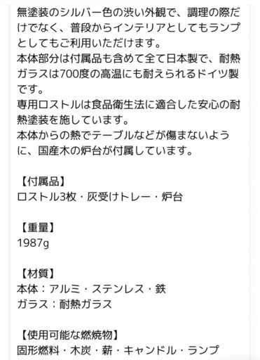 ちいさなまきストーブコンロ