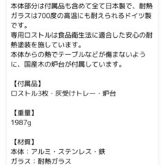 おまけ付き。ちいさなまきストーブコンロの画像