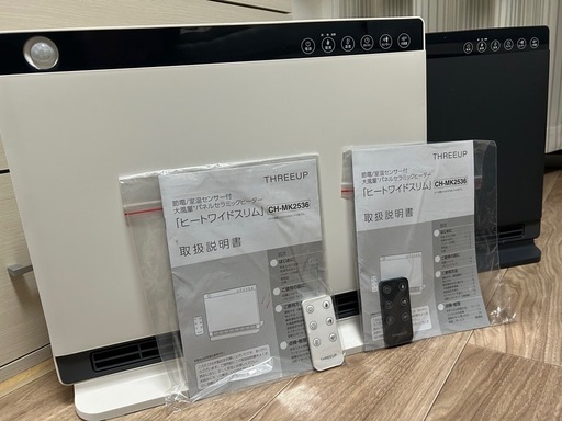 室温センサー付き 大風量パネルセラミックヒーター ヒートワイドスリム CH-MK2536 ブラック・ホワイト 2点セット