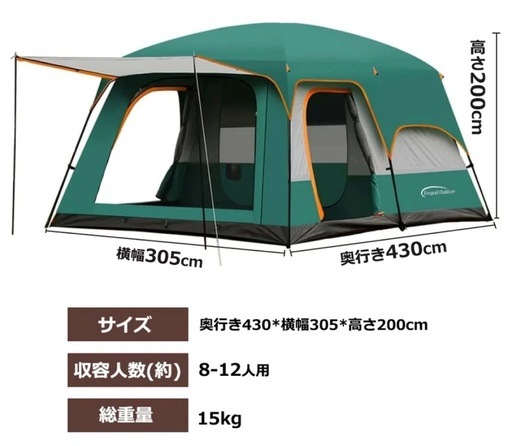 【値下げしました‼︎格安】大型テント (新品未使用品) 8〜12人用　大型テント　キャンプ　テント
