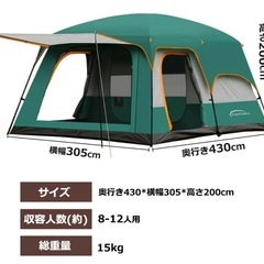 【新品】大型テント 💫32,000円→25,000円（値下げ中)　キャンプ　テントの画像