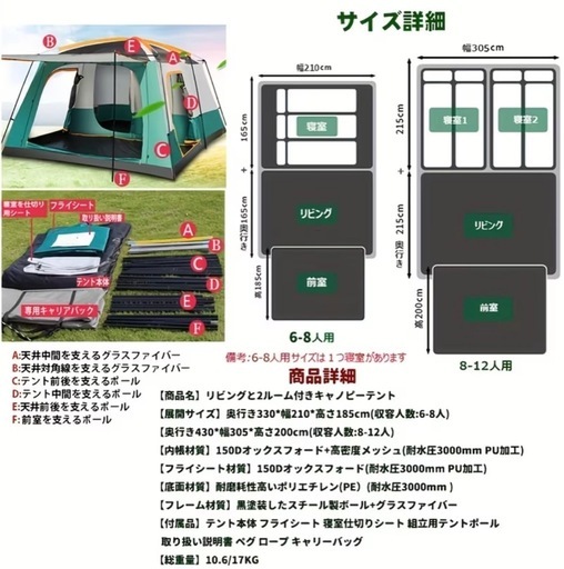 【値下げしました‼︎格安】大型テント (新品未使用品) 8〜12人用　大型テント　キャンプ　テント