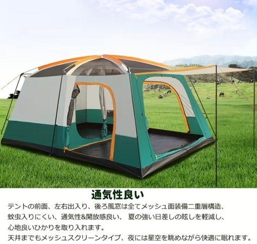 【値下げしました‼︎格安】大型テント (新品未使用品) 8〜12人用　大型テント　キャンプ　テント