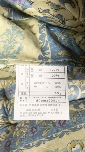 新品在庫#日本製#羊毛合繊入布団セット