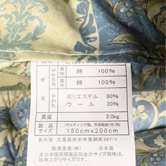新品在庫#日本製#シングル羊毛合繊入布団かけ布団敷き布団セットの画像