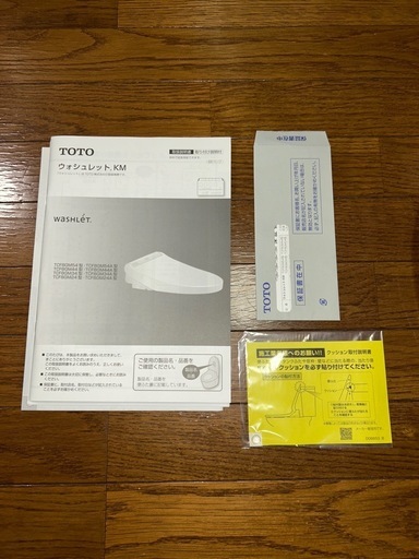 ウォシュレット