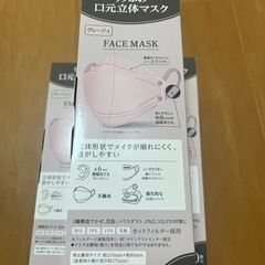 マスク(3箱セット)の画像