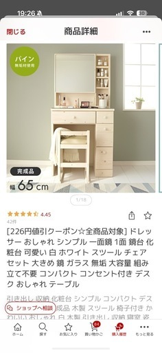 ドレッサー