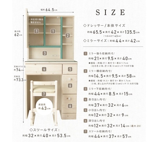 ドレッサー