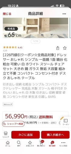 ドレッサー