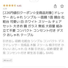 ドレッサーの画像