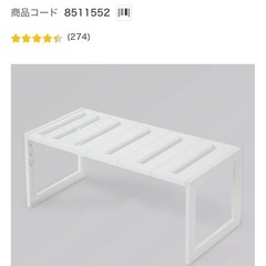 ニトリ 洗面所下収納 かんたん組立伸縮フリーラックの画像