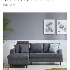 LOWYA 3人掛けソファーの画像