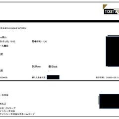 ■SVリーグ女子2月8日(日)クインシーズ刈谷対岡山シーガルズ■自由席■4枚ありの画像