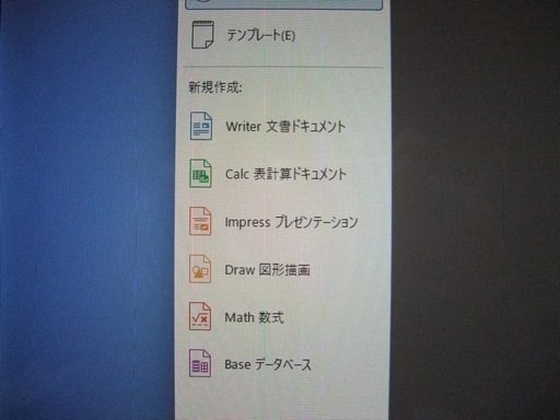 初心者向け（中古再生品） 24インチ一体型パソコン 最新Windows11 SSD 256GB