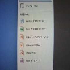 （中古再生品） 24インチ一体型パソコン 最新Windows11 SSD 256GBの画像