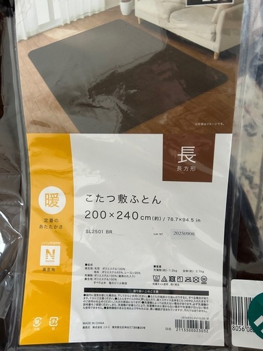 こたつ敷きふとん&ジョイントマット 使用期間半月 喫煙者なし 2週間後削除予定