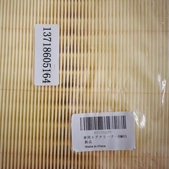 BMW 車用 エアフィルターエアクリーナー BM0З 13718605164の画像