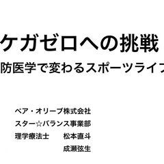 セミナー開催について
