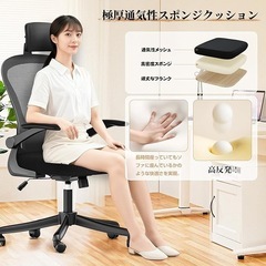 オフィスチェア メッシュ デスクチェア ヘッドレスト上下調節 腰サポート多段調節の画像