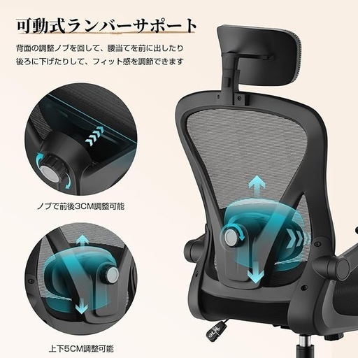 オフィスチェア メッシュ デスクチェア ヘッドレスト上下調節 腰サポート多段調節