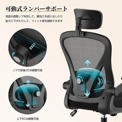 オフィスチェア メッシュ デスクチェア ヘッドレスト上下調節 腰サポート多段調節の画像