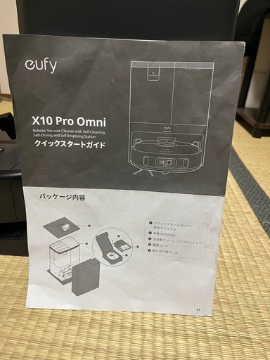 お掃除ロボット　美品　※明日中取引のみ