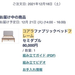 ベッドフレーム（koala ファブリックベッドフレーム【セミダブル】）の画像