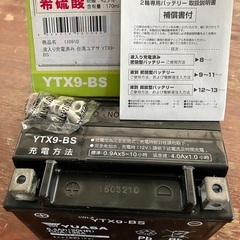 ユアサ　バッテリーの画像