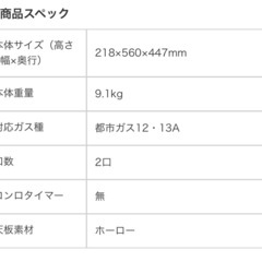 パロマ　ガステーブル　siセンサー　都市ガスの画像