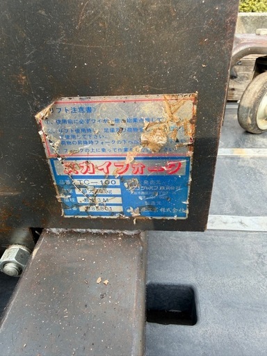 中古  スカイホークTC-100