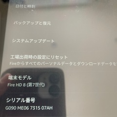 Amazon Fire HD 8 16ギガの画像